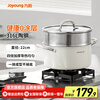 Joyoung steamer soup pot 316L stainless steel food grade thickened household cooking pot for cooking noodles, porridge and stew pot for induction cooker universal three-layer thickened pot body + steaming grid 22cm