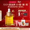 Clarins Lotus Care Oil 30ml for oily skin, moisturizing, moisturizing and stabilizing skin care products, cosmetics, New Year's gift for girlfriend