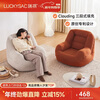 LUCKYSAC Wowo lazy sofa bean bag living room bedroom balcony single small sofa chair human dog kennel standard model maple leaf brown