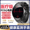 Other new medical-grade smart blood pressure watches for the elderly, Bluetooth calls, blood lipids, uric acid, heart rate, electrocardiogram monitoring, basic version ECG electrocardiogram + heart rate + HRV + blood oxygen + sleep + blood sugar + blood pressure + body