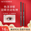 AKF eyeliner waterproof long-lasting color eyeliner long-lasting makeup for beginners and students 01#rich cool black 2mm