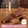 Eight seabird air cushion comb air bag comb massage wooden golden sandalwood women's special long hair wood home men's hair comb