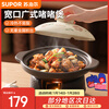 SUPOR Claypot Rice Casserole Wide Mouth Ceramic Stew Pot Household High Temperature Resistant and Not Easy to Crack Clay Pot Specially for Gas Stoves Gel Jie Pot Suitable for 2~3 People 1.6L