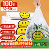 Youao plastic bag 32*50cm vest bag 100 pieces shopping bag convenience bag vest bag food bag packing bag