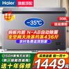 Haier minus 35 degrees quick-freezing ultra-low temperature freezer for household use without frequent defrosting, new level of energy efficiency and power saving, 300 liters large capacity full freezer, horizontal freezer subsidy 308 liters, newly upgraded, 1.1 meters long, 436 pounds frozen, power saving + sterilization