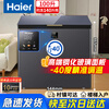 Haier Freezer Small Household Subzero -40 Degree Ultra-low Temperature Seafood Quick Freezing Level 1 Energy Efficiency and Energy Saving No Need for Frequent Defrosting Cryogenic Quick Freezer 100L/G1 Colored Crystal Glass Panel 100L