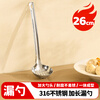 MAXCOOK 316L stainless steel colander, small colander, hot pot spoon, thickened and long handle MCCU2597