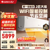 Gree (GREE) air conditioner Jingyun new first-level/third-level energy efficiency variable frequency heating and cooling large air volume high temperature self-cleaning WIFI small living room large bedroom wall-mounted large hanging unit Jingyun 2 HP 50GW/NhKe1BAj first-level energy efficiency