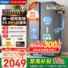 Haier refrigerator double door 538 liter side-by-side door air-cooled frost-free household large-capacity first-class energy efficiency dual-frequency ultra-thin refrigerator 538-liter large refrigerated space + air-cooled frost-free + odor and sterilization + first-class dual frequency conversion
