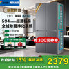Haier refrigerator 502 liter double cycle ultra-thin can be embedded in four-door cross double-door first-class energy efficiency dual frequency conversion within 60cm large capacity national subsidy leader series 510 lazy series + 594mm ultra-thin + double sterilization + three-speed temperature change