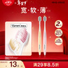 Colgate (Colgate) Sun Yingsha's same style 48-hole wide-head gum-protecting ultra-fine soft bristle toothbrush * 2 soft silk cleaning adult toothbrush