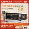 FIVEDOCTORS Collagen Tripeptide - GABA Artichoke Drink 50ml*14 bottles to supplement collagen and resist firming and aging
