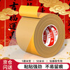 Miloqi couplet special fixed 5cm*50m seamless double-sided tape strong high viscosity mesh cloth-based tape