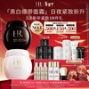 Helena HR black bandage cream + white bandage moisturizing and repairing skin care product set cosmetics New Year gift for girlfriend
