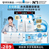 La Roche-Posay Sun Yingsha recommends B5 essence water mask 10 piece set hydrating and moisturizing skin care products New Year gift