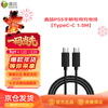 Xinzhe is suitable for Sony PS5 controller charging cable ps5 game controller data cable Switch Nintendo oled/lite game console dual Type-C port charging cable 1.5 meters