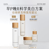 Guyu third generation light-sensing water cream set whitening, repairing, brightening, hydrating and moisturizing cosmetics birthday and Valentine's Day gift