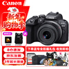 Canon EOS R10 lightweight high-performance mirrorless camera 4K Vlog video live broadcast home travel camera RF-S 18-45mm kit professional shooting kit