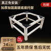 Stainless steel washing machine base heightened fully automatic universal bracket bracket shelf refrigerator base rack drum turbine bracket 45*45*25
