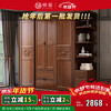 Nanzhu walnut solid wood wardrobe modern Chinese style sliding door four-door multi-functional large wardrobe wardrobe 829#