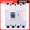 Shanghai People's CM1L leakage circuit breaker three-phase four-wire plastic case leakage protection switch 125A 250A 630A 4p 100A