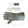 Beifote anti-scalding gloves, aluminum foil anti-scalding, high temperature resistant gloves, heat insulation, flame retardant, smelting, fire protection, fire retardant gloves, silver