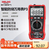 Delixi electrical multimeter 890C high-precision household anti-burn electrician meter NCV voltage detection P3 smart multimeter P3