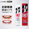 Lion toothpaste removes tobacco stains, tea stains, mint flavor, whitens and freshens breath, men's special remover to yellow and bad breath 150g imported