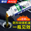 Carservant Super Motor Oil Essence Engine Control Burning Oil Blue Smoke Special Protection Anti-wear Powerful Car Repair Additive Super Motor Oil Essence Free Wiper Essence