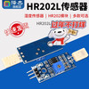 Zejie HR202L humidity sensor module HR202 humidity module electronic detection switch