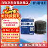 Mahle oil filter machine filter OC1050/QZJD8 (Yinglang Kaiyue/Covos/Cruze Classic/Rongguang Hongguang