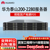Huawei (HUAWEI) server Taishan 2280 Kunpeng 920 32 core*2/256G memory/960G SSD*2/Atlas300I A2 64G*2/2000W*2/DeepSeek deployment