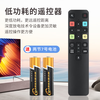 Dongpuli is suitable for TCL TV remote control LCD universal voice RC801D FCR1/43C2/55C2/65C2