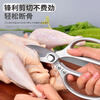 Meschute German Seiko Kitchen Scissors Powerful Chicken Bone Scissors Stainless Steel Household Multifunctional Scissors Fish and Turtle Scissors Powerful Chicken Bone Scissors 2nd Generation Upgraded Titanium Alloy