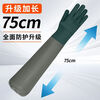 Jingxi Selection 75cm Velvet Housework Gloves Extra Long Waterproof Rubber Aquatic Wear-Resistant Labor Protection Fish Catching Work Thickened Lotus Root Digging Winter Car Wash Long Sleeve Fish Killing Gloves 2 Pairs More Discount Green Thickened 75cm Velvet Lined Tight Mouth