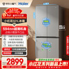 Haier Xiaohonghua series 501L cross-door refrigerator ultra-thin refrigeration and freezing dual purification first-level frequency conversion air-cooled frost-free BCD-501WGHTDEDH9U1 national subsidy