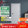 Oppe wooden door bedroom door interior door kitchen door paint-free noise reduction ENF grade environmentally friendly ecological film wooden composite door 7001XL (light luxury flat door)