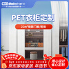 Haier PET wardrobe whole house custom wine cabinet sideboard balcony cabinet cloakroom fusion