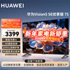Huawei TV Vision Smart Screen 5 SE 75 inches Hongmeng AI movie search 240Hz MiniLED Honghu picture quality 4K super projection flat-panel TV 75 inches Huawei Smart Screen 5SE 75 Premium Edition