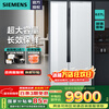 SIEMENS 637-liter large-capacity side-by-side door precision-controlled constant-fresh home inverter refrigerator independent dual-cycle intelligent eNose sterilization and odor-free glass panel white KA99VA620C