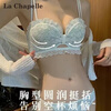 La Chapelle underwear for women with small breasts, push-up, no wires, side breast reduction, anti-sagging, sexy beautiful back girl bra for wife