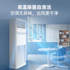 Haier 5 HP Cabinet Commercial Air Conditioner Vertical Cabinet Office Office Restaurant Factory Shop 10P Large Air Volume Energy Saving Frequency Converter Cabinet Air Conditioner 4 HP Energy Saving Cooling and Heating 5 HP Level 1 Frequency Conversion Comes with 4 Meter Pipe Free Labor Cost