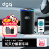 DGQ car air purifier new car formaldehyde removal car deodorization car interior car ozone removal formaldehyde