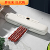 Fat Donglai vacuum packaging machine, household automatic vacuum sealing machine, small plastic sealing machine, portable kitchen fresh-keeping machine, same style as Liu Yuning's New Year's Day, Midea white vacuum film bag 20*25cm (100 pieces)