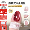 Miss Candy One Step Glue 5 in 1 Vitamin C Nail Polish Glue 10g Light Color Glue Glass Beads Cat's Eye Red New Year's Manicure Nebula XY04