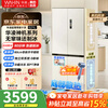 Midea produces Hualing refrigerator 547 Hualing Shenji automatic ice making dual system 60cm ultra-thin first-class energy efficiency zero-embedded cross-door four-door refrigerator Cross 547 upgraded model | zero-embedded dual system ice making