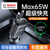 Bosch (BOSCH) SC800 car charger super fast charging with retractable cable one to four car charger cigarette lighter with cable multi-function converter retractable charging cable car truck suitable