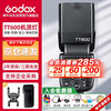 Godox TT600 high-speed flash machine, top outdoor shooting light, built-in flash trigger, 2.4G transmission, universal (except Sony)
