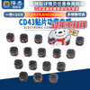 Zejie chip power inductor CD43 1/2.2/4.7/6.8/10/15/33/47/100/220/33 CD43 10UH (10 pieces)