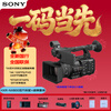Sony (SONY) HXR-NX800 (filter package) professional camera AI composition 4K120FPS/S-Log3/RTMP RTSP push streaming/24-480mm/infrared night vision